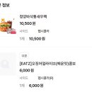롯데리아 군산점 | 🍔 나들이 후 꿀맛! 롯데리아 신메뉴 &#39;청양 바삭 통새우버거&#39; 도전 후기!