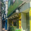산호동244 이미지