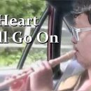 송경배님의 타이타닉 ost인 &#39;My heart will go on&#39; 영상 율명오선보입니다.^^ 이미지