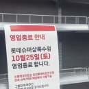 상록수슈퍼 이미지