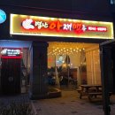 별난아재맥주 영등포점