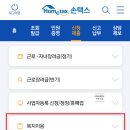 진산회계법인 이미지