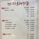 청조수산