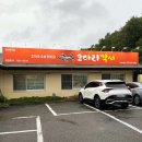 코다리각시 포항이동점 | 포항 이동 코다리조림 맛집 [코다리각시 포항이동점]