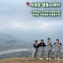 【템플스테이】구례 가볼만한곳 자연경관이 멋진 힐링사찰 &#39;사성암&#39; 템플스테이 휴식형 후기