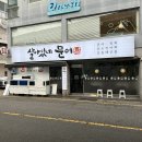 살아있네문어