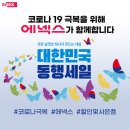 에넥스 이데일리
