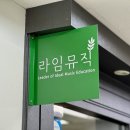 분당피아노학원, 라임뮤직 취미 피아노 수강후기 - 1