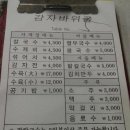 감자바위골칼국수 이미지