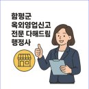 다해드림 행정사 합동사무소 이미지