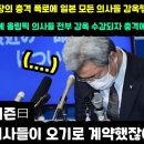 일본 정부소속 부로커 가짜의사면허 양산해 백신접종 이미지