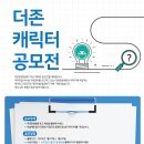 더존기획 이미지