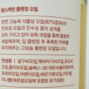 민감성 피부도 안심하고 쓰는 천연 비건 클렌징오일 – 샘스캐빈 사용 후기