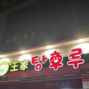 양산 &lt;달콤왕가탕후루 양산덕계점&gt; 내돈내산 맛집 후기