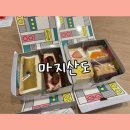 마지로 | 삿포로 여행 필수 코스 과일 산도 맛집 마지산도 예약 &amp; 픽업 후기