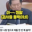 ＜자료제출 하시라고＞＜서울시 교육감 선 마포구 특표 현황＞(2024.10.19) 이미지