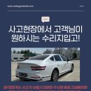 대박카전문정비 이미지