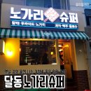 울산슈퍼 이미지