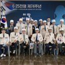 6.25전쟁 제74주년 기념식 이미지