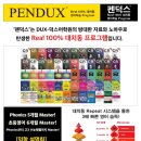 동래이야스콜라 이미지