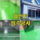 무지개건축인테리어 이미지