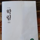 [혜화 카페] 서울미래유산인 종로 카페 &#39;학림다방&#39; 비엔나커피 파르페 내돈내산 후기