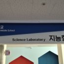 경남중학교 교내 이미지