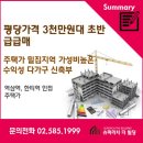 동영세탁소 이미지