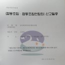 글로벌경영자문협동조합