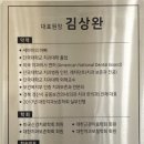 삼아이치과의원 이미지