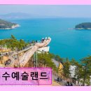 오감연결길 공중화장실 | 여수예술랜드 바다 품은 예술 공간 체험