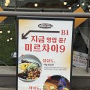 (주)미르정보통신 | 압구정로데오 맛집 중식 미르차이9