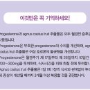 프로게스테론 vs 아그누스카스투스열매 추출물 여성질환 약물 이미지