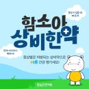 상비한의원 네이버블로그