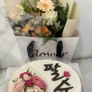 청주 부모님 환갑케이크 추천 / 환갑케이크 실제 후기 [떡보의하루]