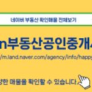 ON부동산공인중개사사무소 이미지