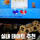 퍼니펀플스방 | [종각 데이트] 처음 가보고 바로 중독된 곳 &#39;퍼니펀플스방&#39; 오버쿡 후기