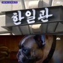 한일관본점 이미지