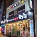 황제숯불구이 이미지
