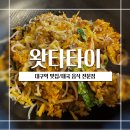 지하철 대구역 1번 출구 이미지