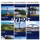 진달래 만개한 영덕 윈터 블루로드 이미지