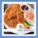 안산 대부도 가성비 돈가스 맛집 김앤김 돈가스 방문 후기, 주차 정보, 이용 꿀팁