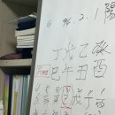 불이 | 수유리사주 잘보는 곳 손금/궁합/작명 “불이의사주명리” 찐방문 후기