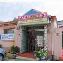 삼미식당 이미지