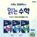아소비혁신아슬란학원 | 진주 충무공동 아소비큐미르 아슬란학원! 3월부터 ‘읽는 수학’ 시작!