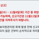 내일부터 블랙박스 교통위반 신고 정상화 이미지