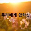 우리에게 향하신 클라리넷 찬양 연주!! | His love toward us 이미지