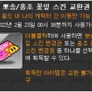 은마차