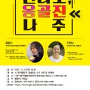 옹골진 이미지