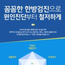 연이재한의원 이미지
